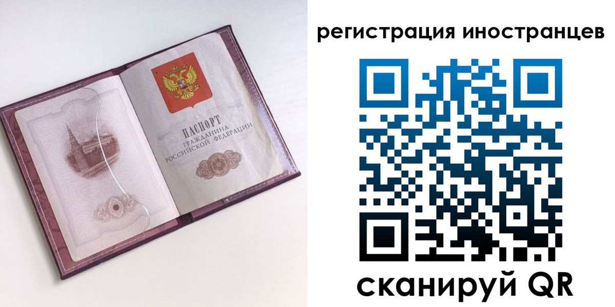 прописка 2025 в Сосновке